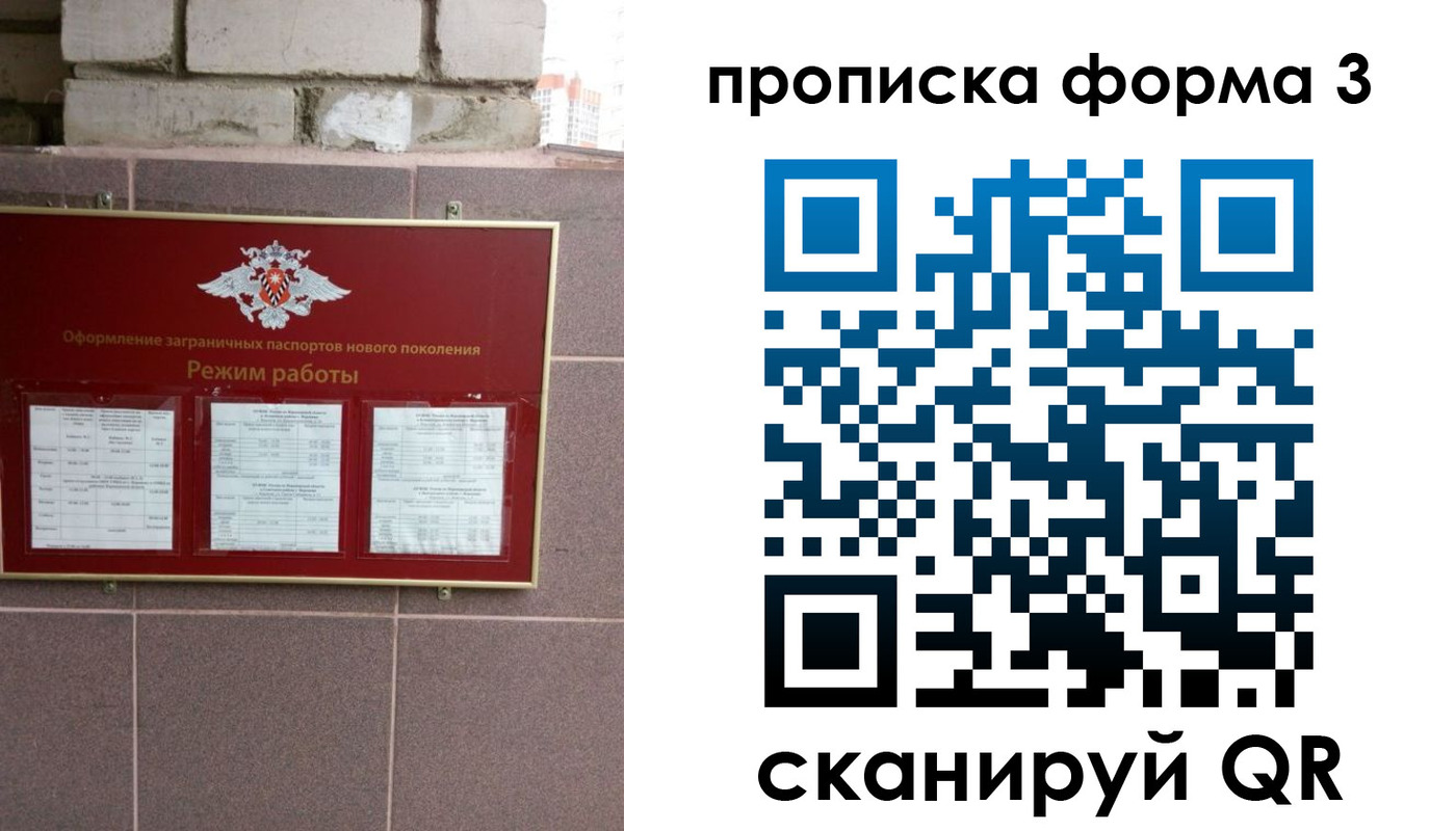 прописка ребенка в Среднеуральске
