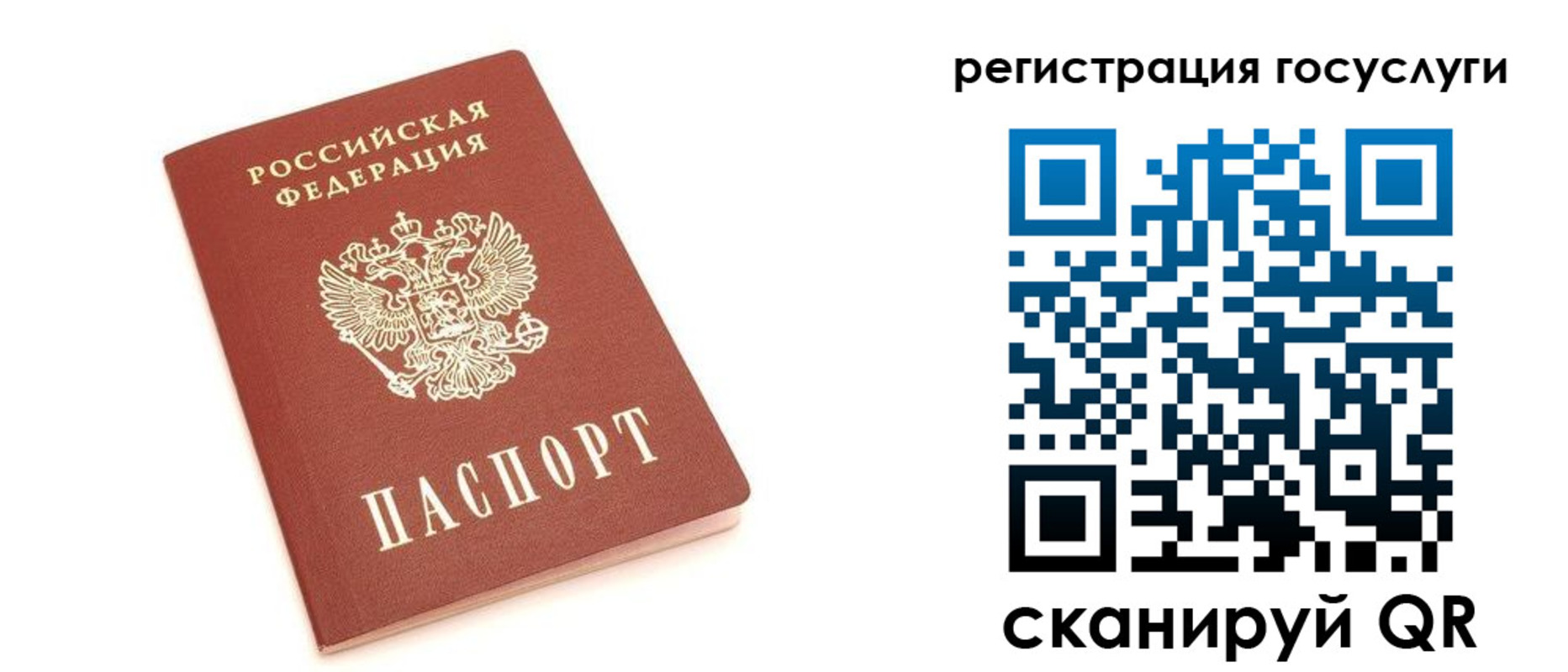 прописка 2025 в Среднеуральске