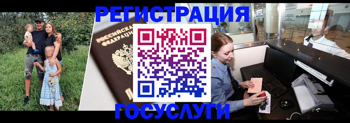 прописка законно в Среднеуральске